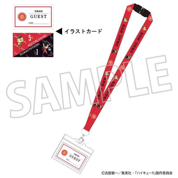 ハイキュー!!ストラップ ハイキュー!! ネックストラップ／音駒高校 | 4550621401428