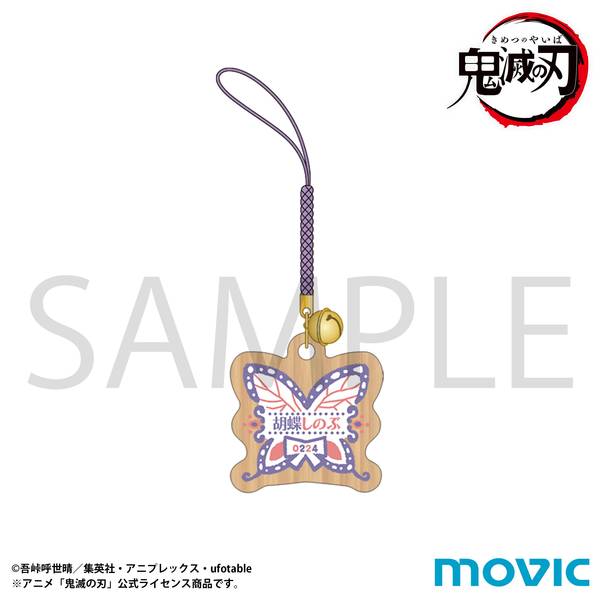 しのぶ ご確認ください 鬼滅の刃 木札根付/胡蝶 しのぶ | 4550621406386 | ポスト