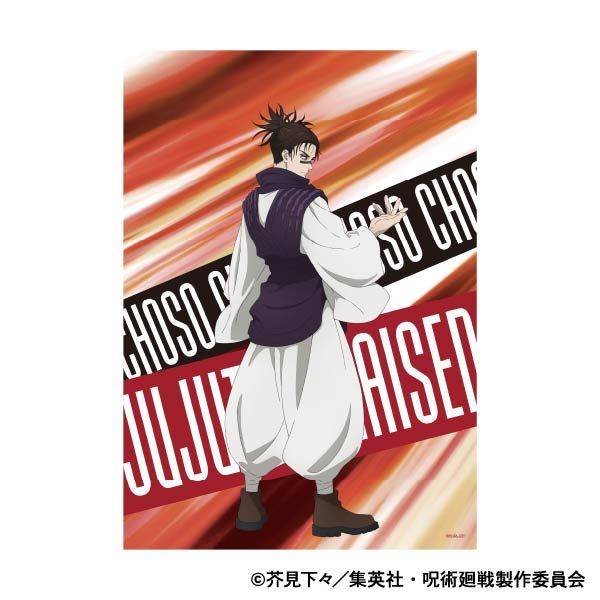 呪術廻戦 第2期 A3クリアポスター／脹相 | 4550621408809
