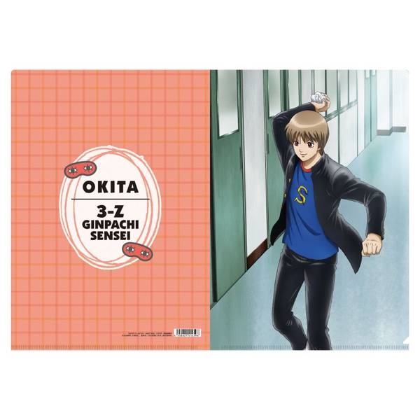 3年Z組銀八先生 クリアファイル／沖田総悟 | 4550621414596