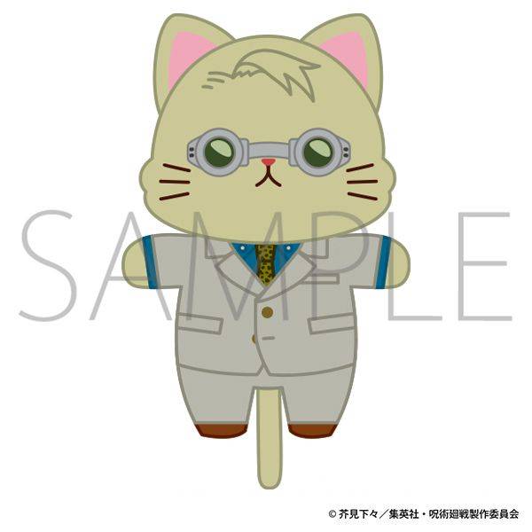 呪術廻戦 第2期 withCATアイマスク付きミニぬいぐるみキーホルダー