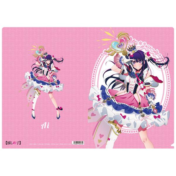 お取り置き中　推しの子A4クリアファイル　ぬいぐるみver. アニメイト6枚 推しの子】クリアファイルセット アイ・アクア・ルビー