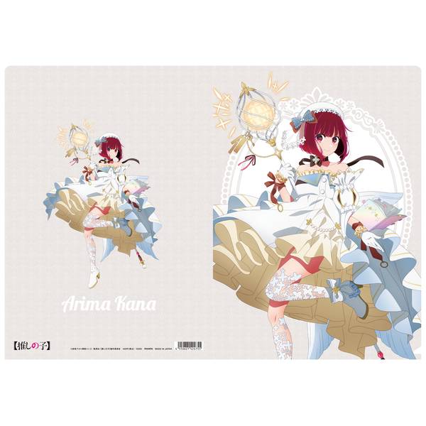 推しの子】 クリアファイル／有馬かな ミラクルマジカルver