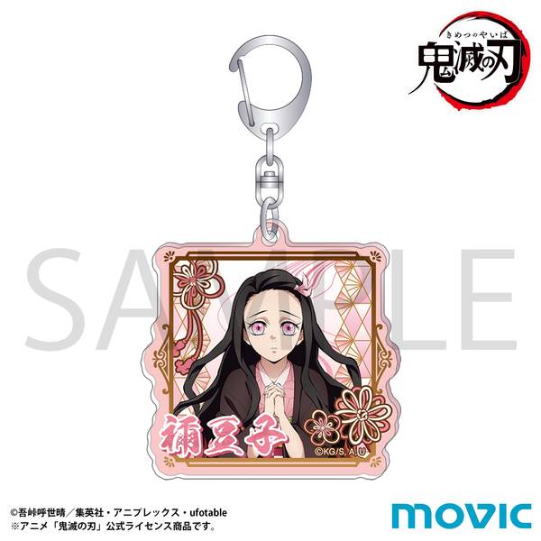 【11月予約】鬼滅の刃 アクリルキーホルダー／竈門 禰豆子B キャラグッズ 4550621425356