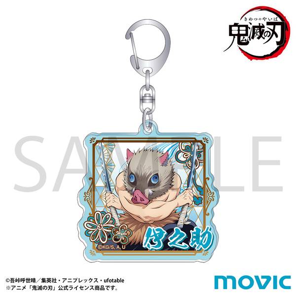 【11月予約】鬼滅の刃 アクリルキーホルダー／嘴平 伊之助 キャラグッズ 4550621425370