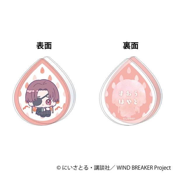 WIND BREAKER アクリルクリップ／蘇枋 隼飛 みにぴえんず