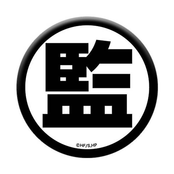 【12月予約】ハイキュー!! 缶バッジ／武田一鉄 キャラグッズ 4550621449611