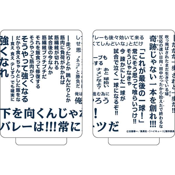 【12月予約】ハイキュー!! 湯呑み／烏養繋心 キャラグッズ 4550621449666