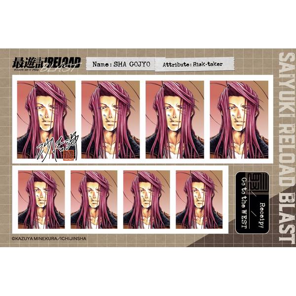 最遊記RELOAD BLAST 証明写真館／沙悟浄 | 4550621462290 | ポスト