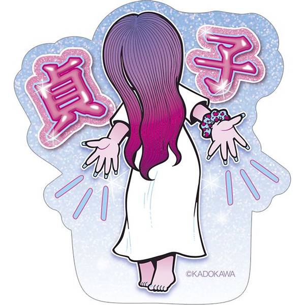【3月予約】貞子 ステッカー／イエイ キャラグッズ 4550621500701