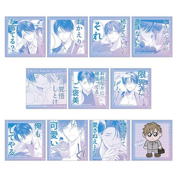 【3月予約】もっと可愛くなっていい ぺたコレクション/俺の優しい鬼上司コレクション 11個入BOX キャラグッズ 4550621510489