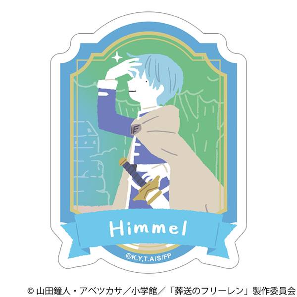 【3月予約】葬送のフリーレン ステッカー／ゆるパレット ヒンメル キャラグッズ 4550621515460