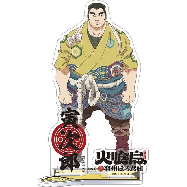 【3月予約】火喰鳥 羽州ぼろ鳶組 アクリルスタンド／寅次郎 キャラグッズ 4550621523175