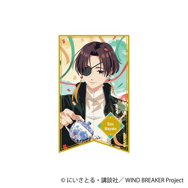 【3月予約】WIND BREAKER ホロステッカー／蘇枋 隼飛 キャラグッズ 4550621536304