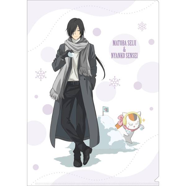 【2月予約】夏目友人帳 クリアファイル／的場静司&ニャンコ先生 あったかコーデVer. キャラグッズ 4550621537189