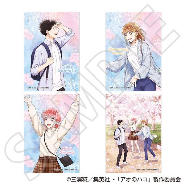 【2月予約】アオのハコ ブロマイドセット ～春色～ キャラグッズ 4550621537752
