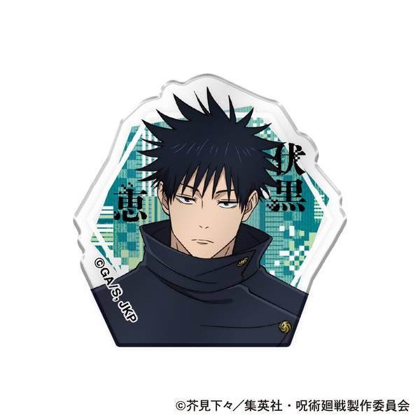 【2月予約】呪術廻戦 第3期 アクリルクリップ／伏黒 恵 キャラグッズ 4550621540196