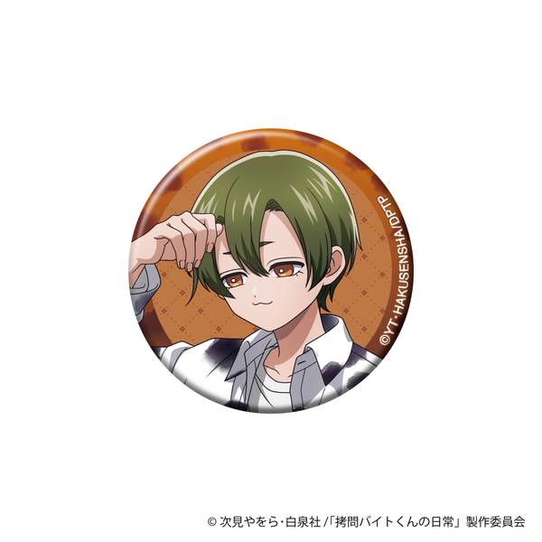 【3月予約】拷問バイトくんの日常 きらきら缶バッジ／ミケ キャラグッズ 4550621547010