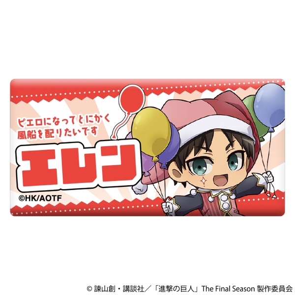 進撃の巨人 お名前アクリルバッジ／エレン ミニキャラ ピエロ