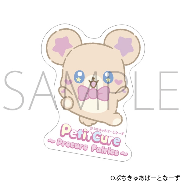 ぷちきゅあ～Precure Fairies～ ステッカー／ぷちきゅあもふるん
