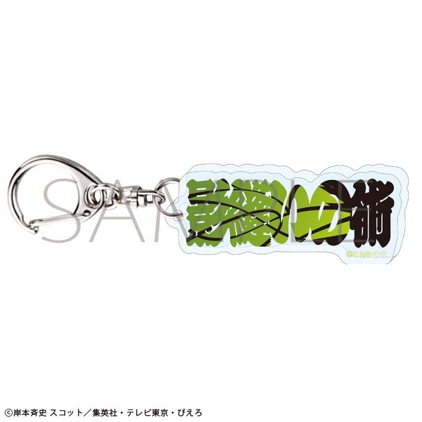 NARUTO-ナルト- 疾風伝 術名アクリルブロックキーホルダー／奈良シカマル