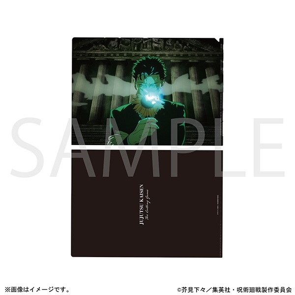 呪術廻戦 第3期 クリアファイル／死滅回游 前編 OP D | 4550621594984