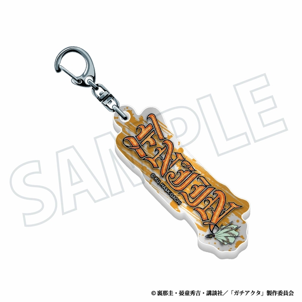 ガチアクタ お名前アクリルブロックキーホルダー／エンジン