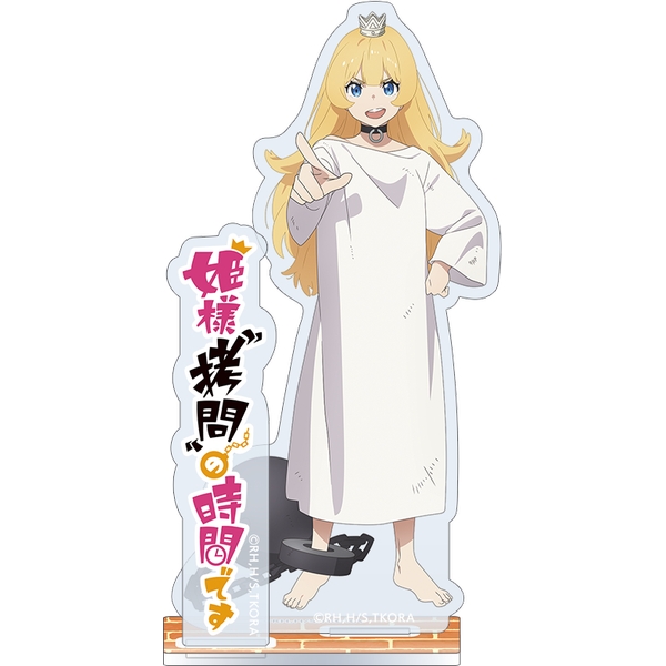 姫様“拷問”の時間です アクリルスタンド／姫