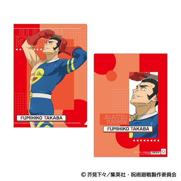 呪術廻戦 第3期 クリアファイル／高羽 史彦
