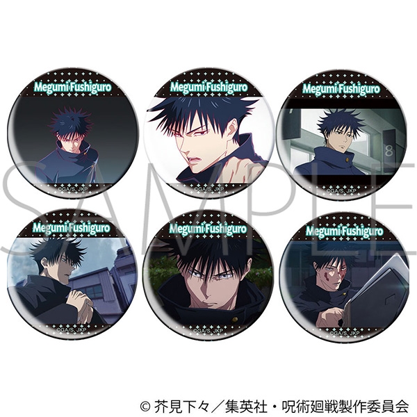 呪術廻戦 第3期(アニメ版) キャラバッジコレクション/伏黒 恵