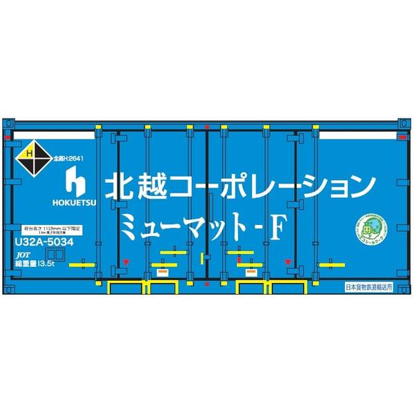 朗堂 20fコンテナ U32Aタイプ 北越コーポレーション ミューマット-F(白色ライン)エコレールマーク付 Nゲージ 鉄道模型パーツ CA-2104