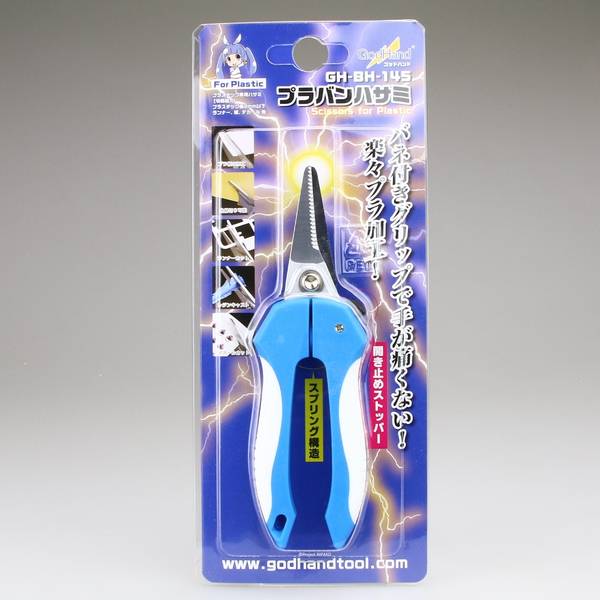 ゴッドハンド プラバンハサミ 模型用グッズ GH-BH-145