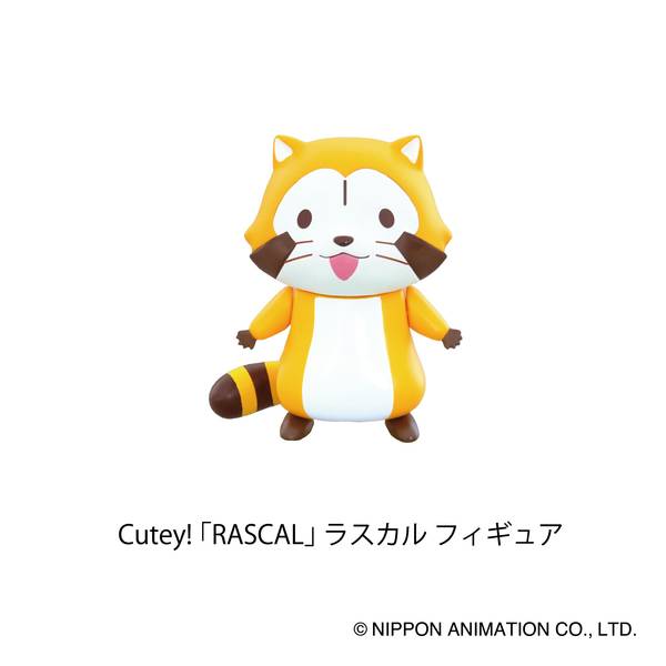 9月予約】エスワンフォー Cutey! ラスカル 「RASCAL」より