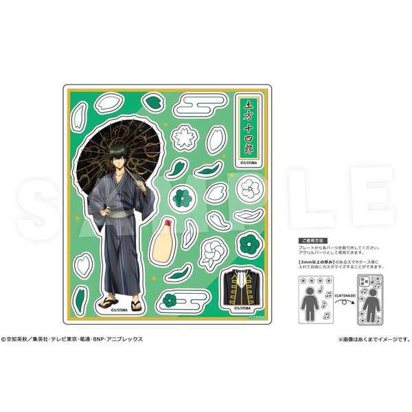 【4月予約】銀魂 アクリルフレークパーツ Ver. 雪月風花 03 土方十四郎 キャラグッズ 4562480378674