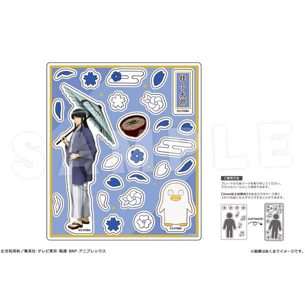 【4月予約】銀魂 アクリルフレークパーツ Ver. 雪月風花 05 桂小太郎 キャラグッズ 4562480378698