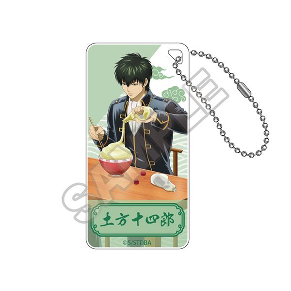 【4月予約】銀魂 「麺好きに悪い奴はいない」ドミテリアキーチェーンJr. 土方十四郎 (再販品) キャラグッズ 4570111236743