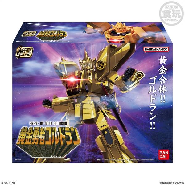 【訳アリ】黄金勇者ゴルドラン フィギュア バンダイキャンディ SMP [SHOKUGAN MODELING PROJECT] 黄金勇者