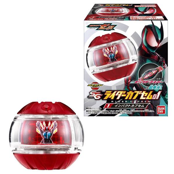 SGライダーカプセム01 8個入BOX | 4570117926631 | ポストホビー