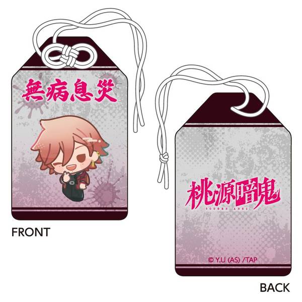 桃源暗鬼 お守り風チャーム 花魁坂 京夜 | 4570140142992 | ポスト
