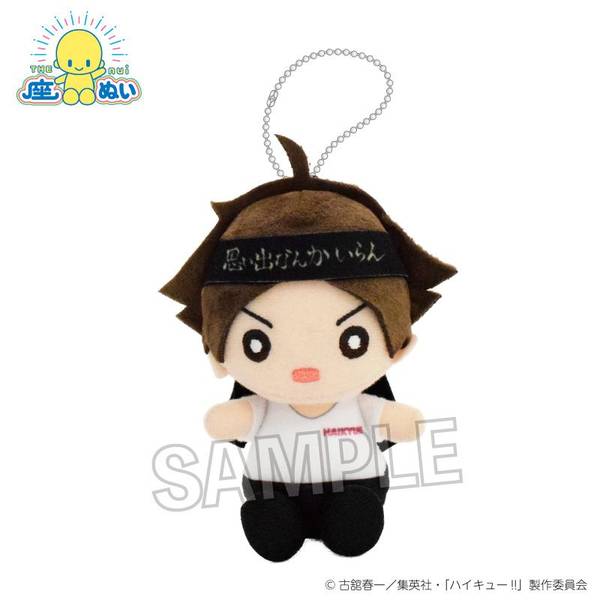 ハイキュー 角名倫太郎 座ぬい ハイキュー!! 座ぬい 応援ver. 角名倫太郎 | 4570155239724