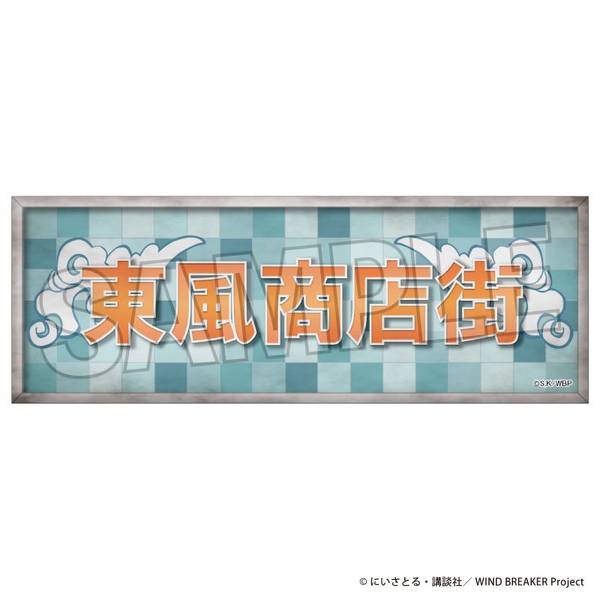 【4月予約】WIND BREAKER ロング缶バッジ 29 キャラグッズ 4570155241710