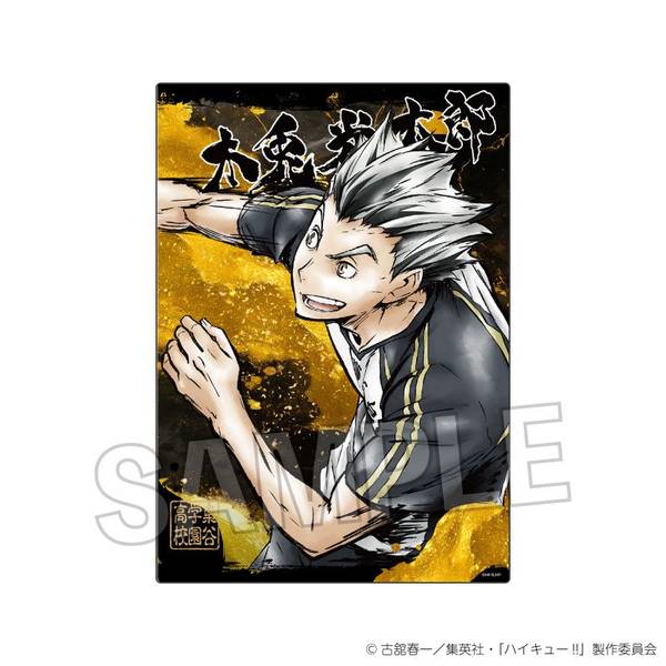 【4月予約】ハイキュー!! 激闘！！メタルパネル 木兎光太郎 キャラグッズ 4570155241857
