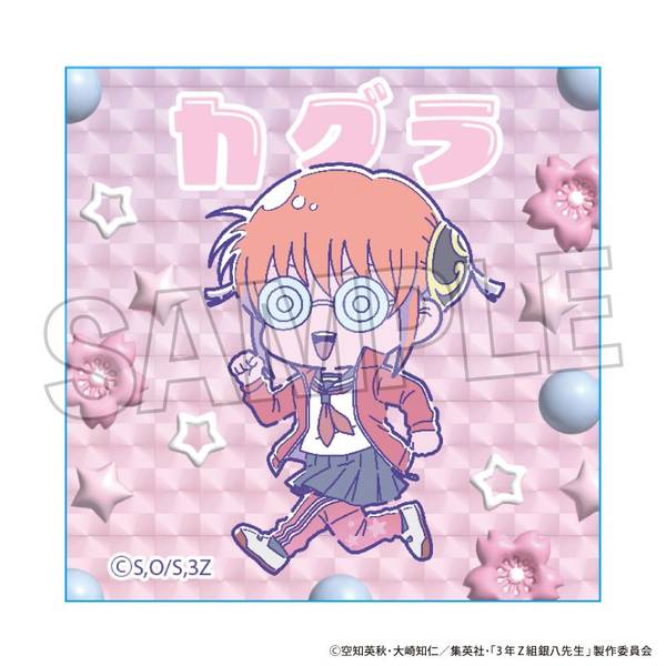 3年Z組銀八先生_ぷかっしゅミニスタンド 神楽 | 公式グッズ