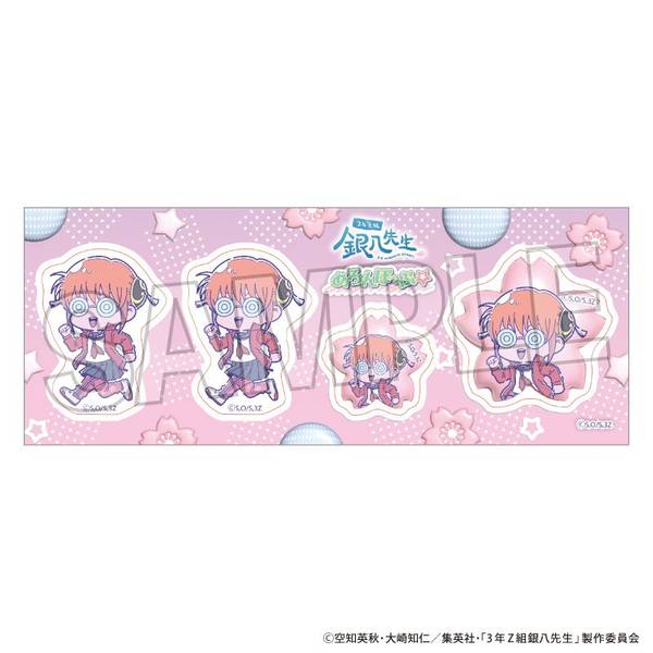 【3月予約】3年Z組銀八先生 ステッカー めろんぽっぷ☆ 神楽 キャラグッズ 4570155246296