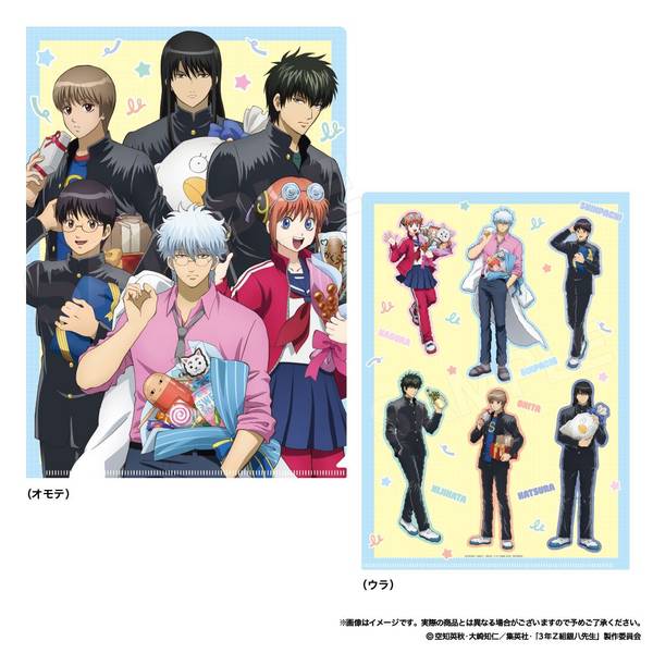 銀魂 銀八先生 クリアファイル ポストカード 3年Z組銀八先生」 A4クリアファイル(落書きテーマ) / 坂田銀八