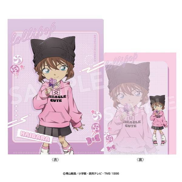 名探偵コナン クリアファイル(ロリポップ)灰原 哀 (再販品