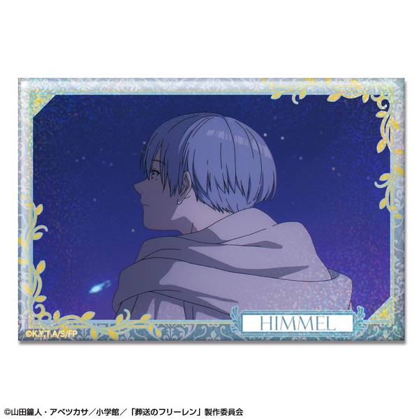【4月予約】TVアニメ「葬送のフリーレン」 ホログラム缶バッジ デザイン18(ヒンメル/A) キャラグッズ HBAN-F001-m18