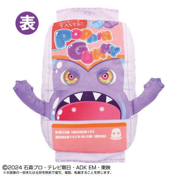 ゴチゾウ　ホッピングミ　グッズ　仮面ライダーガヴ　59個 仮面ライダーガヴ ぷりぬいBIG ポッピングミゴチゾウ | 4571617932252