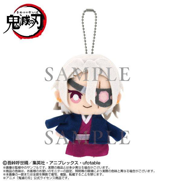 【4月予約】鬼滅の刃 Chibiぬいマスコット 宇髄天元(元音柱Ver.) キャラグッズ 4571617934843