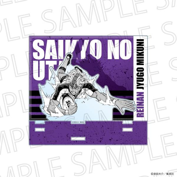 最強の詩 カットアウトアクリルスタンド 三國充吾 | 4571619976995